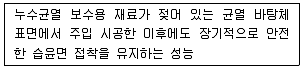 방수산업기사 2017년 1회 74번 문제 그림