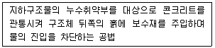 방수산업기사 2017년 1회 77번 문제 그림