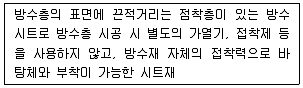 방수산업기사 2018년 1회 30번 문제 그림