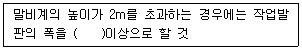 방수산업기사 2018년 1회 6번 문제 그림