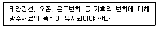 방수산업기사 2019년 1회 23번 문제 그림