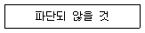 방수산업기사 2019년 1회 33번 문제 그림