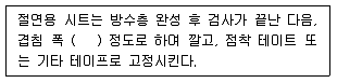 방수산업기사 2019년 1회 56번 문제 그림