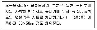 방수산업기사 2019년 1회 57번 문제 그림