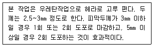 방수산업기사 2019년 1회 63번 문제 그림