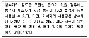 방수산업기사 2019년 1회 69번 문제 그림