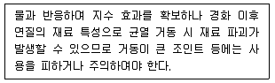 방수산업기사 2019년 1회 74번 문제 그림