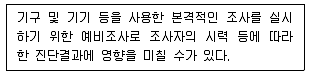 방수산업기사 2019년 1회 80번 문제 그림