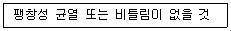 방수산업기사 2020년 1회 31번 문제 그림