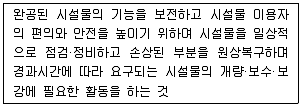 방수산업기사 2020년 1회 63번 문제 그림