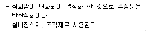 방수산업기사 2020년 1회 7번 문제 그림