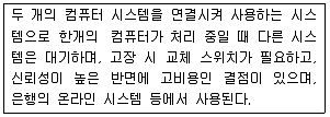 사무자동화산업기사 2014년 2회 77번 문제 그림