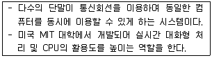 사무자동화산업기사 2015년 3회 70번 문제 그림