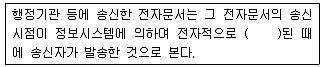 사무자동화산업기사 2018년 2회 29번 문제 그림