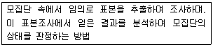 사무자동화산업기사 2018년 2회 40번 문제 그림
