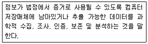 사무자동화산업기사 2019년 1회 25번 문제 그림