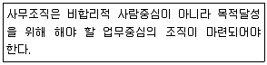 사무자동화산업기사 2019년 2회 32번 문제 그림