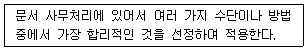 사무자동화산업기사 2020년 1회 29번 문제 그림
