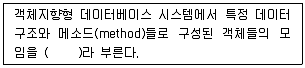 사무자동화산업기사 2020년 1회 4번 문제 그림
