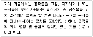 사출(프레스)금형산업기사 2014년 1회 33번 문제 그림
