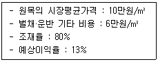 산림산업기사 2016년 2회 41번 문제 그림