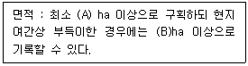 산림산업기사 2016년 2회 44번 문제 그림