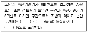 산림산업기사 2017년 1회 80번 문제 그림