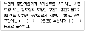 산림산업기사 2017년 2회 80번 문제 그림