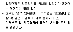 산림산업기사 2019년 1회 11번 문제 그림