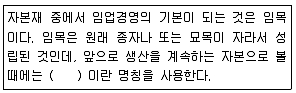 산림산업기사 2019년 1회 41번 문제 그림