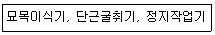 산림산업기사 2019년 1회 78번 문제 그림