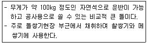 산림산업기사 2019년 2회 72번 문제 그림