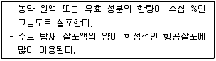 산림산업기사 2019년 3회 23번 문제 그림
