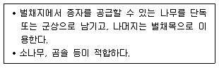 산림산업기사 2020년 2회 12번 문제 그림