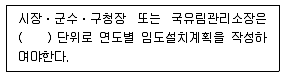 산림산업기사 2020년 2회 73번 문제 그림