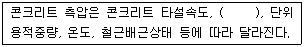 산업안전산업기사 2014년 1회 85번 문제 그림
