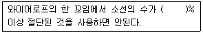 산업안전산업기사 2015년 2회 100번 문제 그림