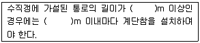 산업안전산업기사 2015년 3회 84번 문제 그림