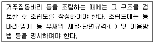 산업안전산업기사 2016년 3회 98번 문제 그림