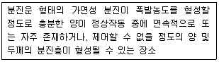 산업안전산업기사 2017년 1회 70번 문제 그림