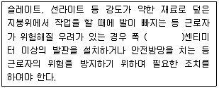 산업안전산업기사 2017년 1회 91번 문제 그림