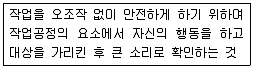 산업안전산업기사 2017년 3회 1번 문제 그림