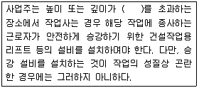 산업안전산업기사 2017년 3회 87번 문제 그림