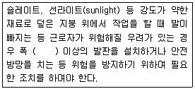 산업안전산업기사 2018년 1회 93번 문제 그림