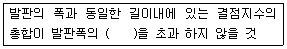 산업안전산업기사 2018년 1회 96번 문제 그림
