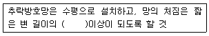 산업안전산업기사 2018년 2회 90번 문제 그림