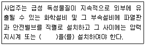 산업안전산업기사 2019년 1회 74번 문제 그림
