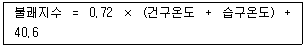 산업안전산업기사 2019년 2회 31번 문제 그림