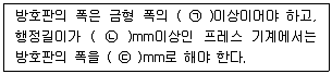 산업안전산업기사 2019년 3회 46번 문제 그림