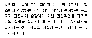 산업안전산업기사 2020년 2회 96번 문제 그림